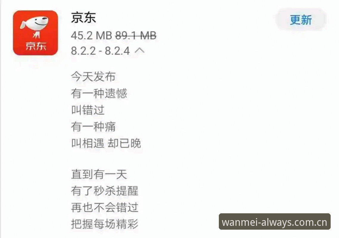 揭秘完美体育APP赛事数据安装失败：45.2MB背后的兼容性困局